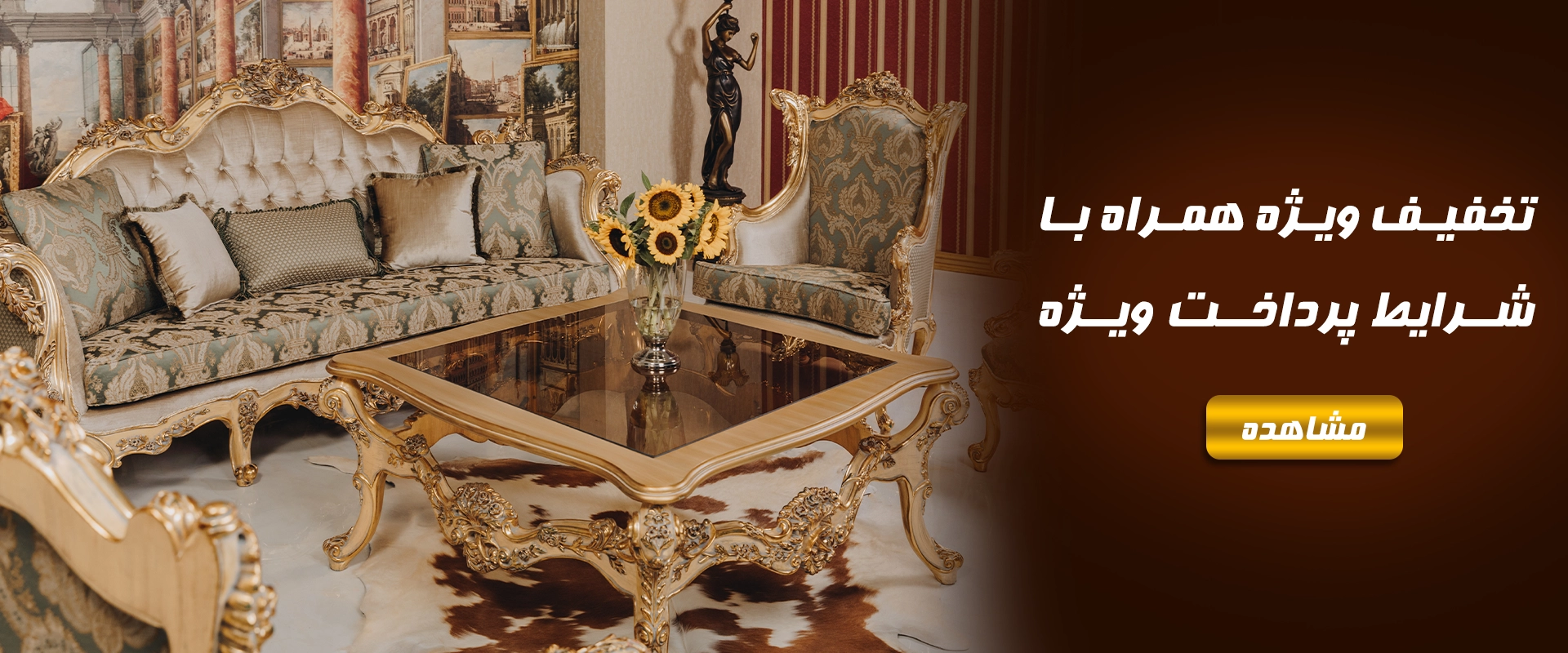 تخفیف ویژه